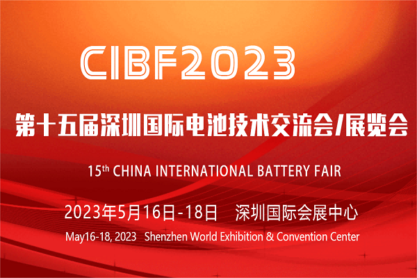 NEWARE sincerely invites you to CIBF2023 battery event