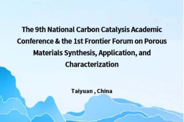 The 9th National Carbon Catalysis Academic Conference