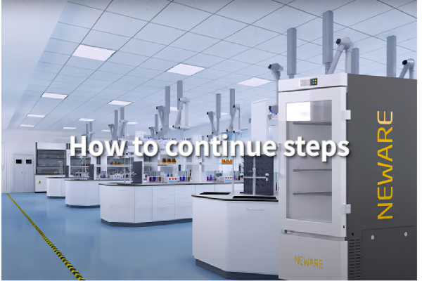 스텝을 계속하는 방법