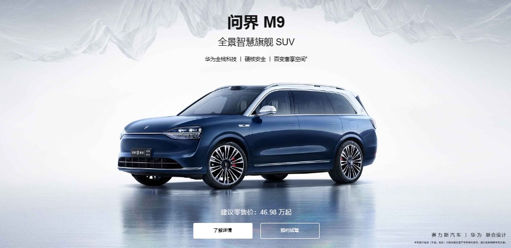 Huawei EV Huawei EV