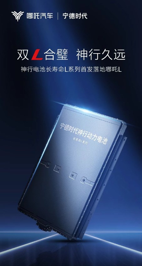 CATL Power Battery CATL Power Battery